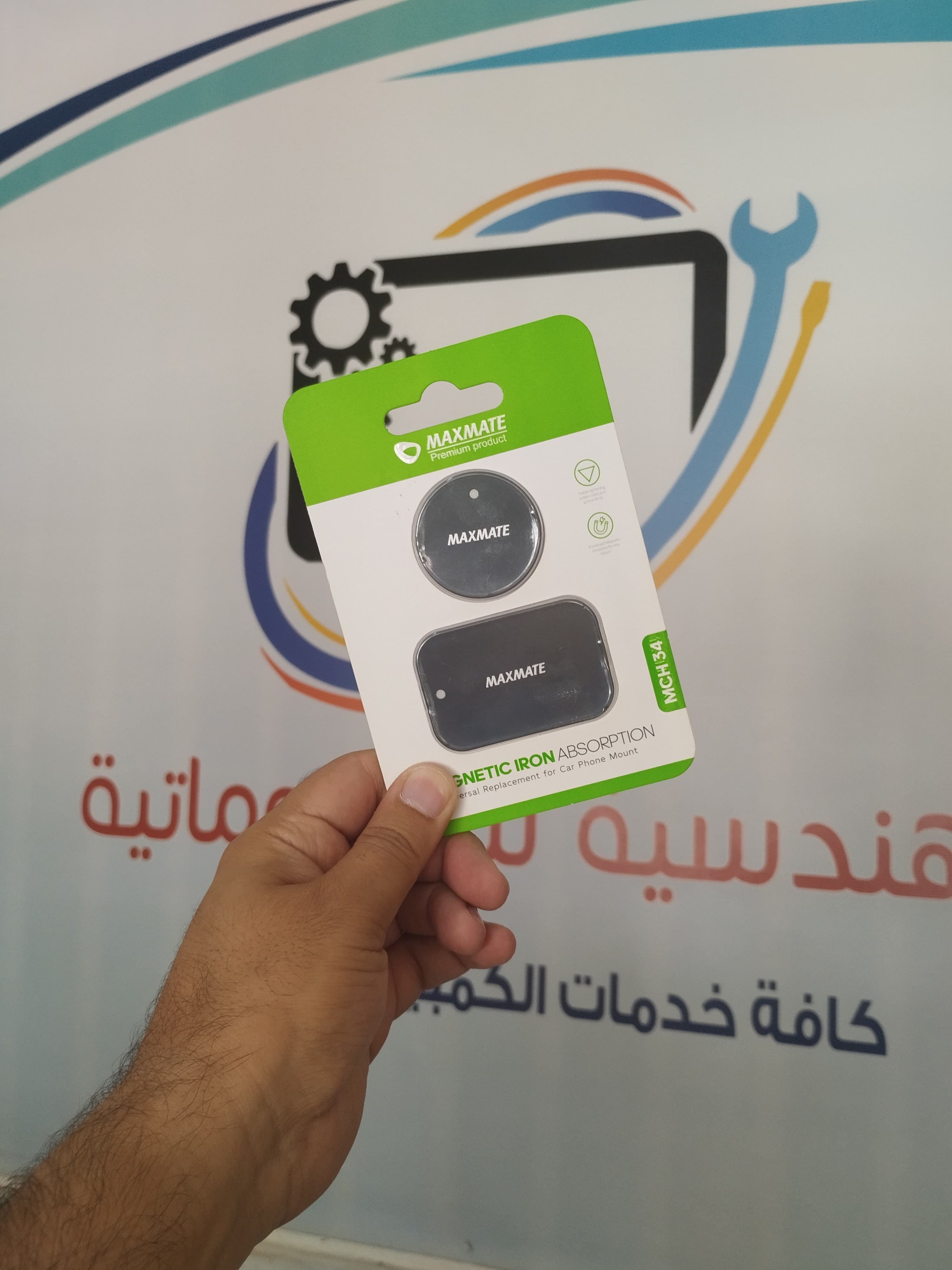 حديدة لهولدر المغناطيس